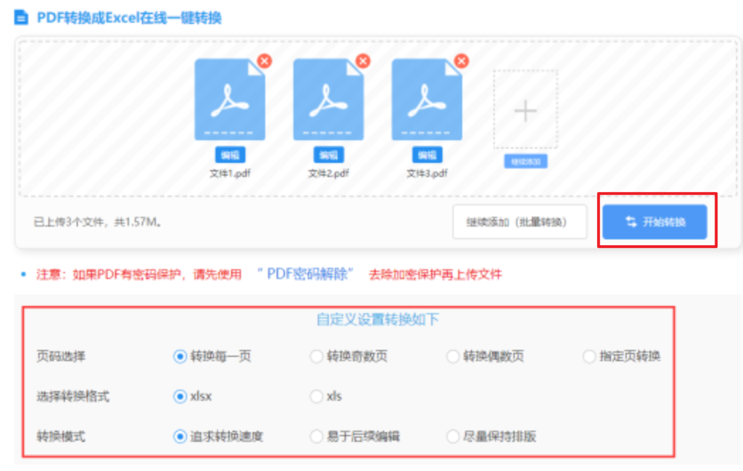 澳洲五官方网站使用讲解 - 开始转换